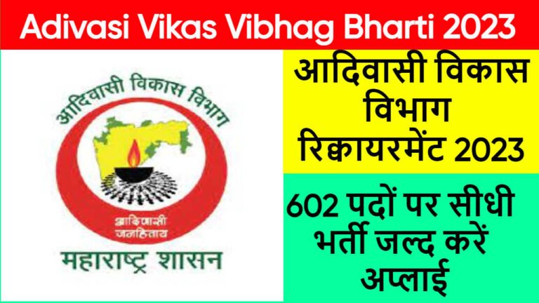 Adivasi Vikas Vibhag Bharti 2023