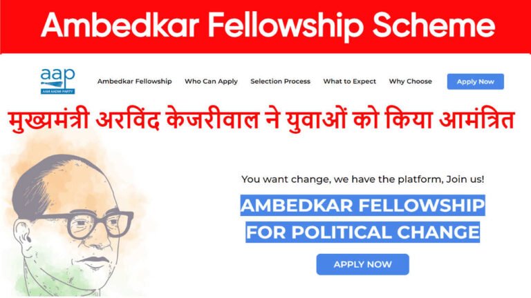 Ambedkar Fellowship Scheme