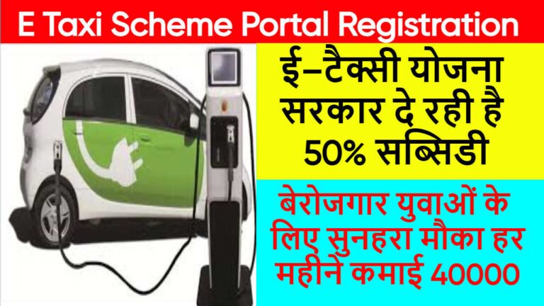 E Taxi Scheme Portal