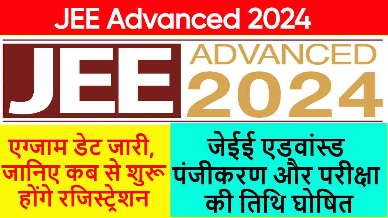 JEE Advanced 2024