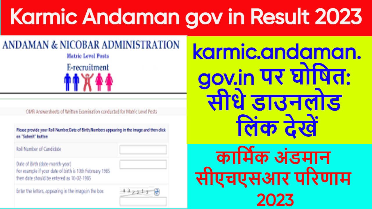 Karmic Andaman gov in Result 2023