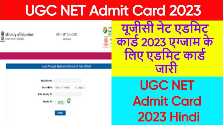 UGC NET Admit Card 2023