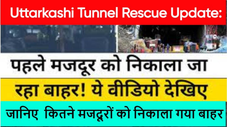 Uttarkashi Tunnel Rescue Update