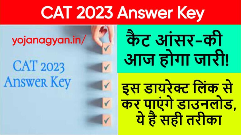 CAT 2023 Answer Key