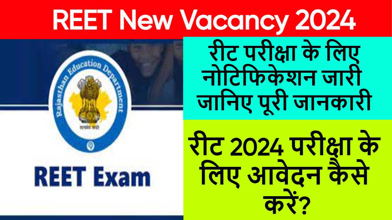 REET New Vacancy 2024