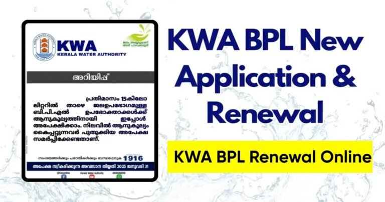 KWA BPL Renewal Online