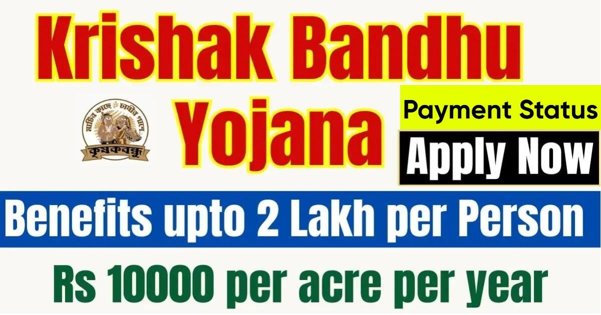 WB Krishak Bandhu Payment Status