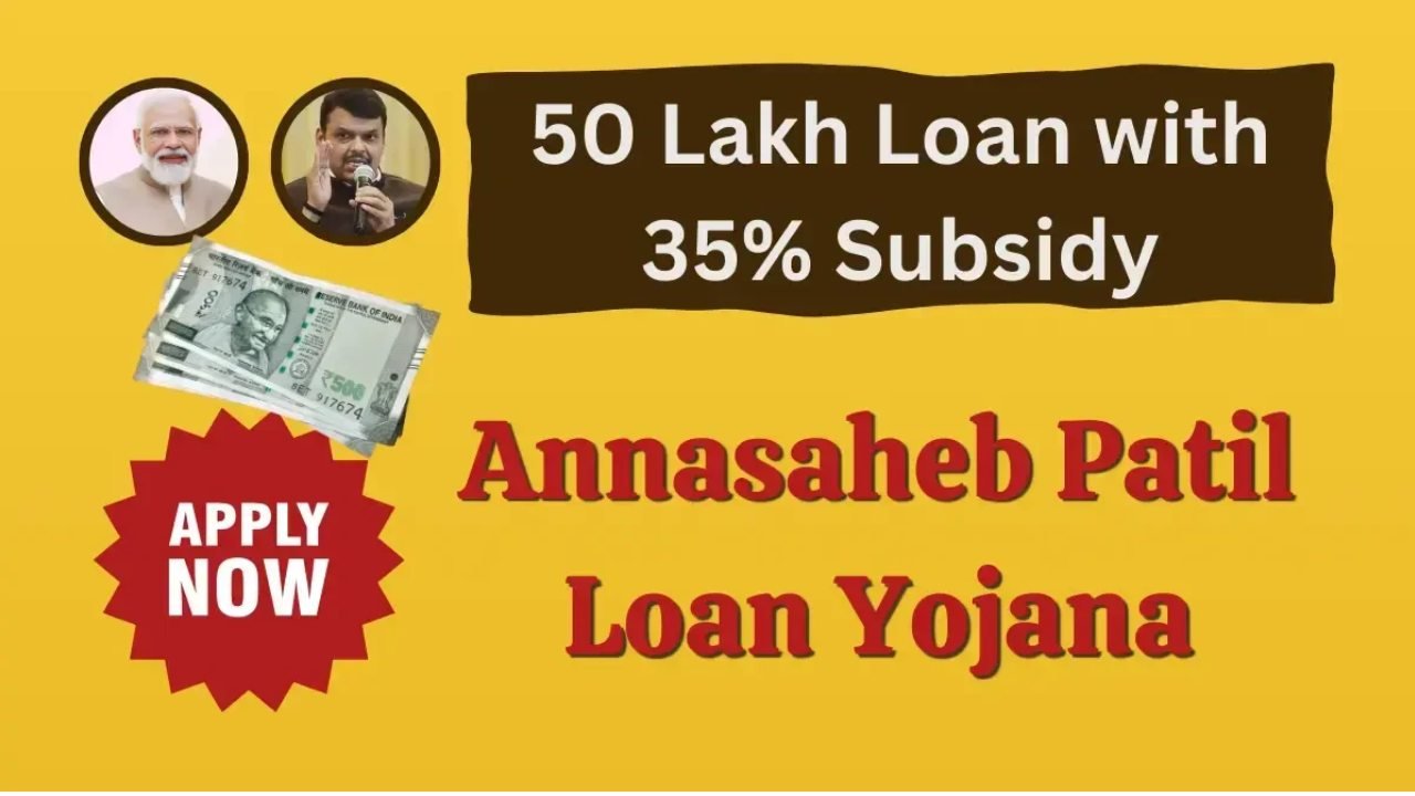 Annasaheb Patil Loan Yojana