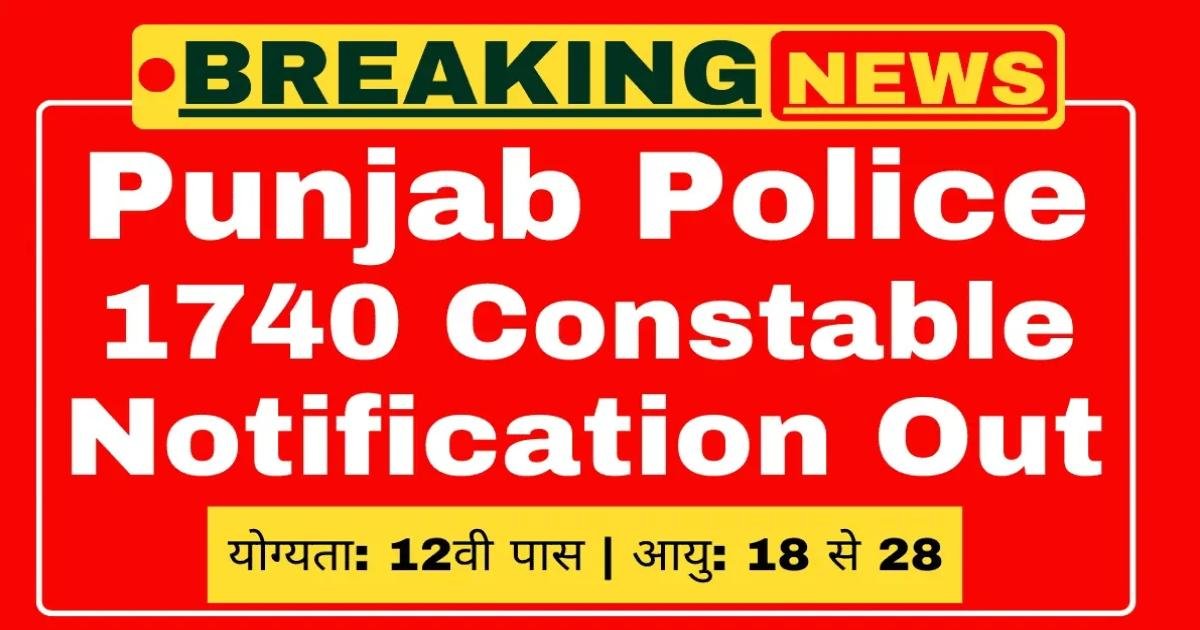 Punjab Police Constable Recruitment 2025