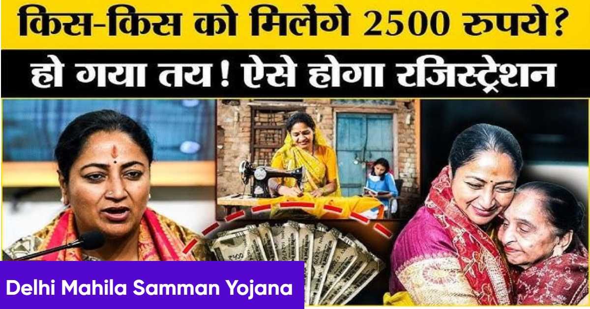 Delhi Mahila Samman Yojana