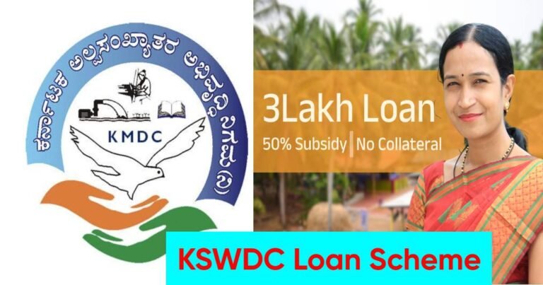 KSWDC Loan Scheme