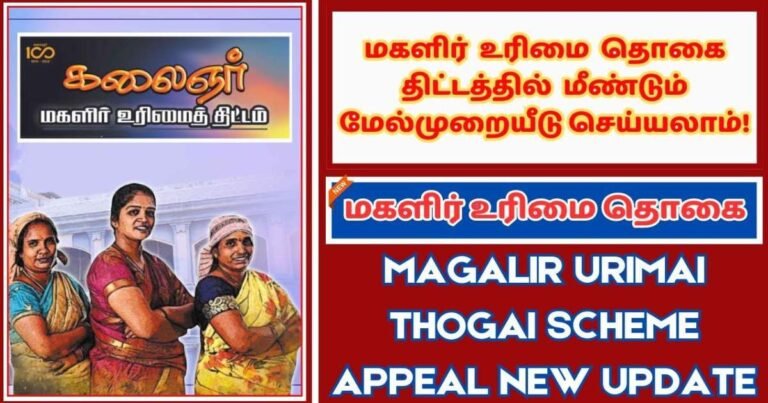 kalaignar kanavu illam Scheme