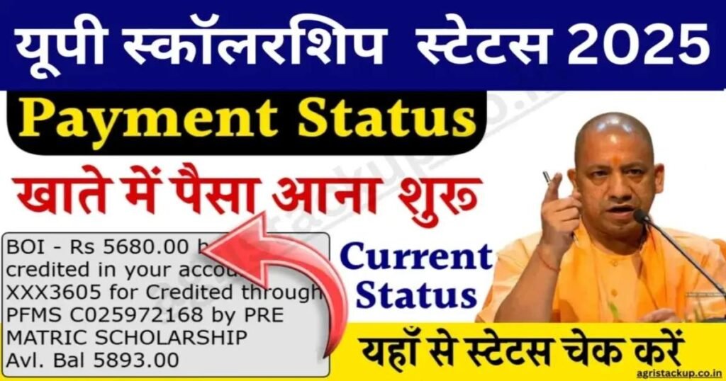 Up Status UP Scholarship Status 2025:up.gov.in Login, Renewal - Yojana Gyan