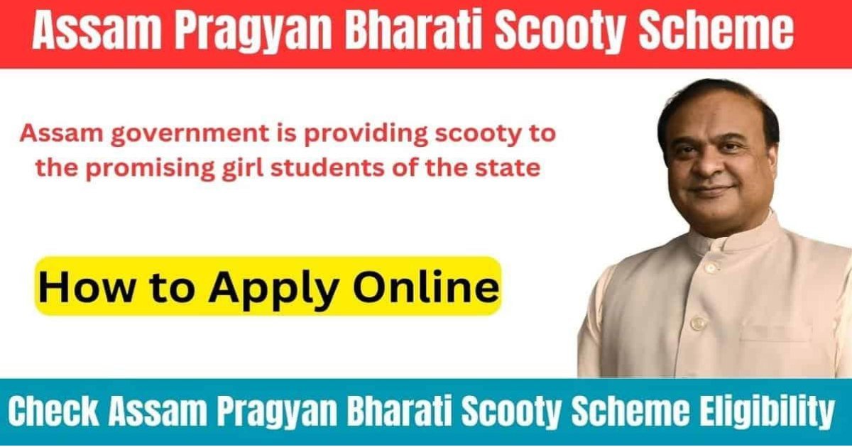 Pragyan Bharati Scooty scheme 2025