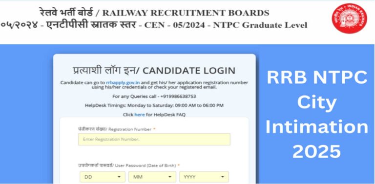 RRB NTPC Exam City Intimation Slip 2025