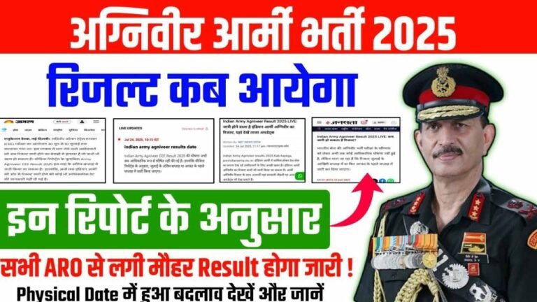 Agniveer Result 2025