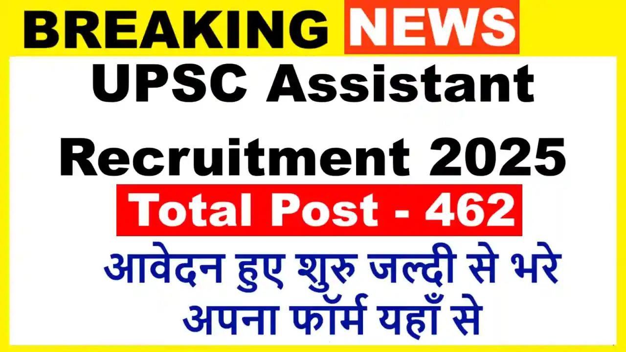 UPSC Assistant Director Recruitment 2025