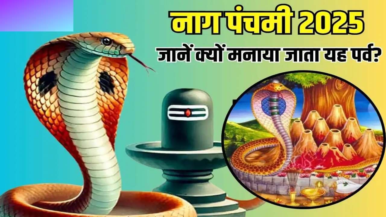 nag panchami 2025