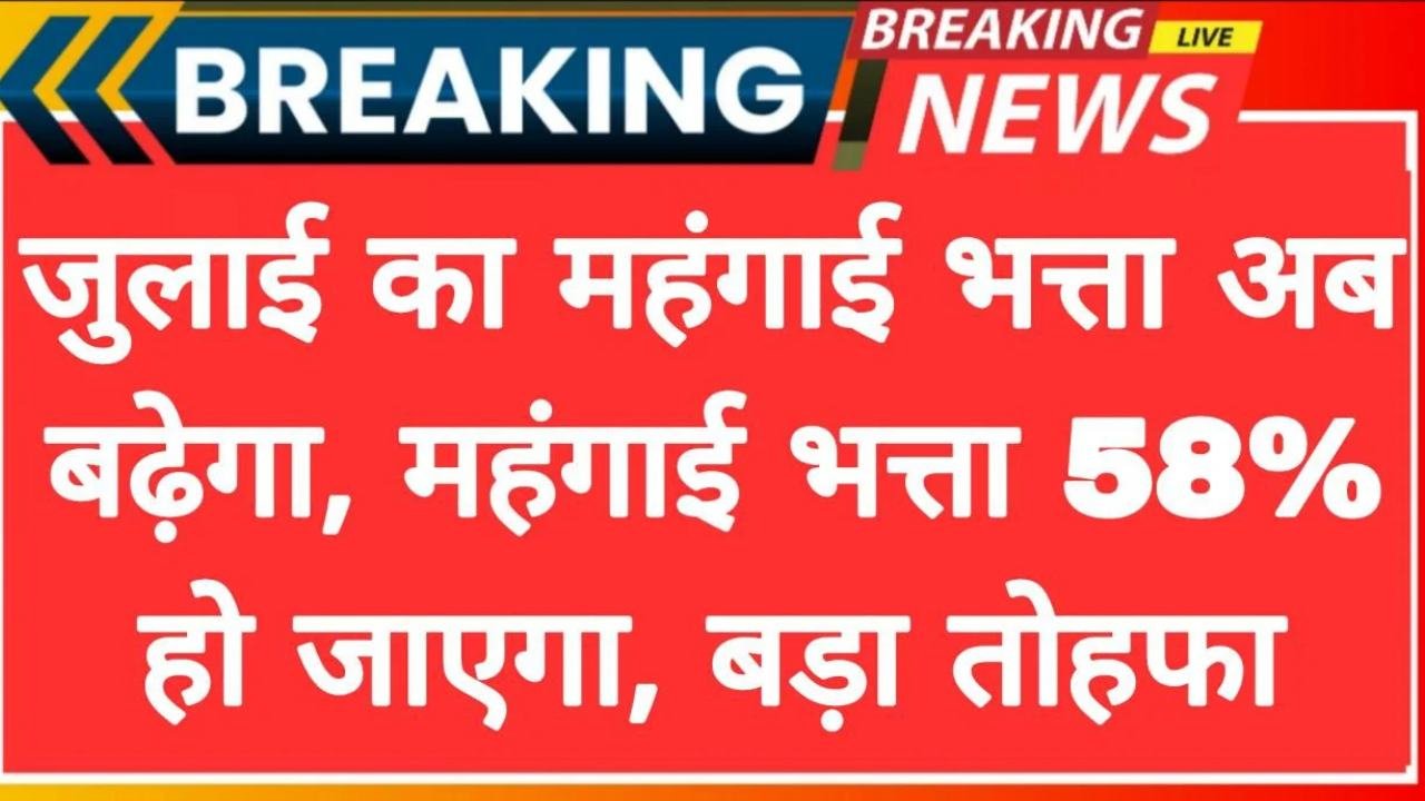 DA Hike August Big News