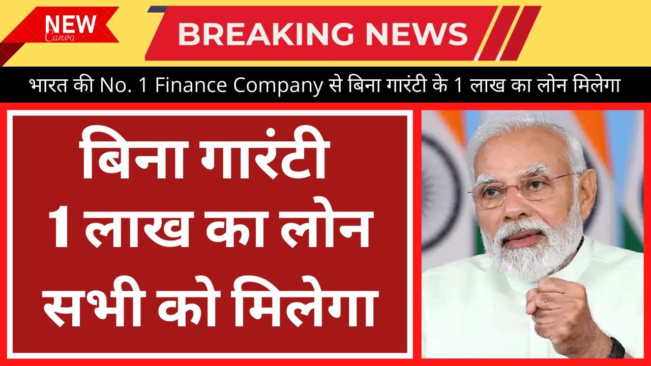 Emergency Personal Loan 2025