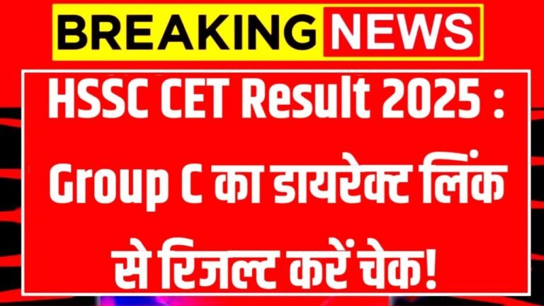 HSSC CET Result 2025
