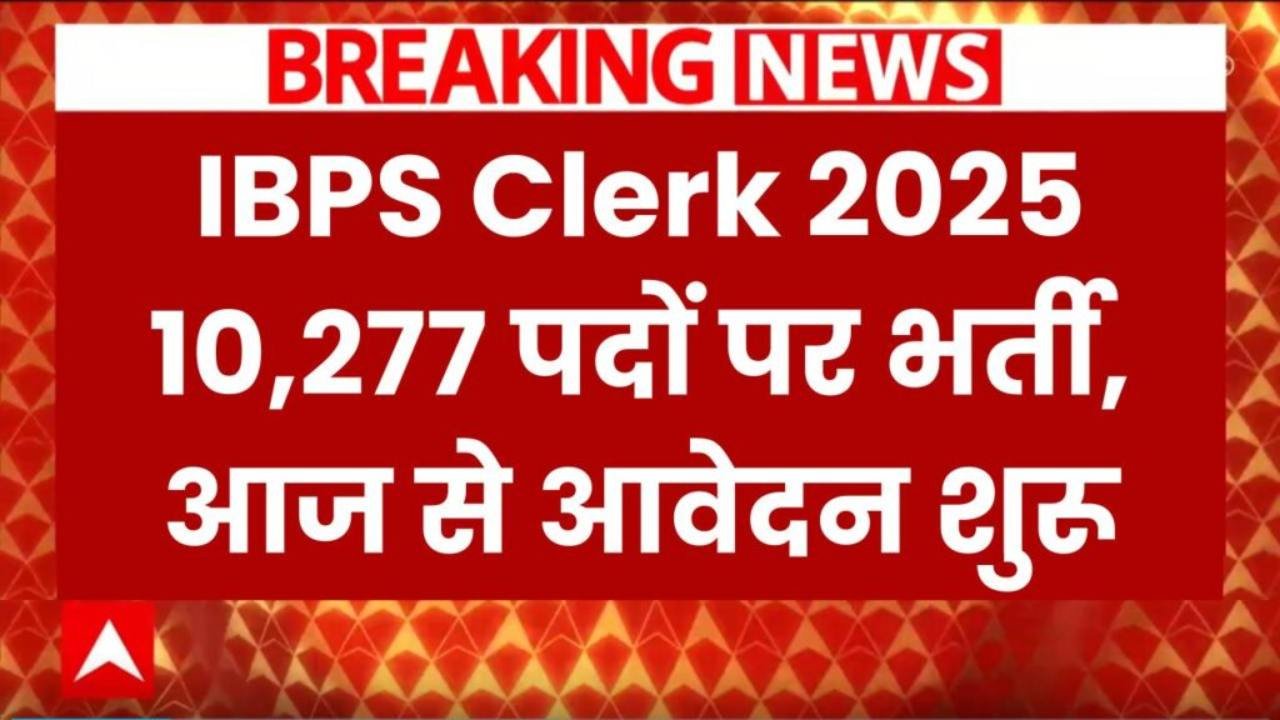 IBPS Clerk Recruitment 2025