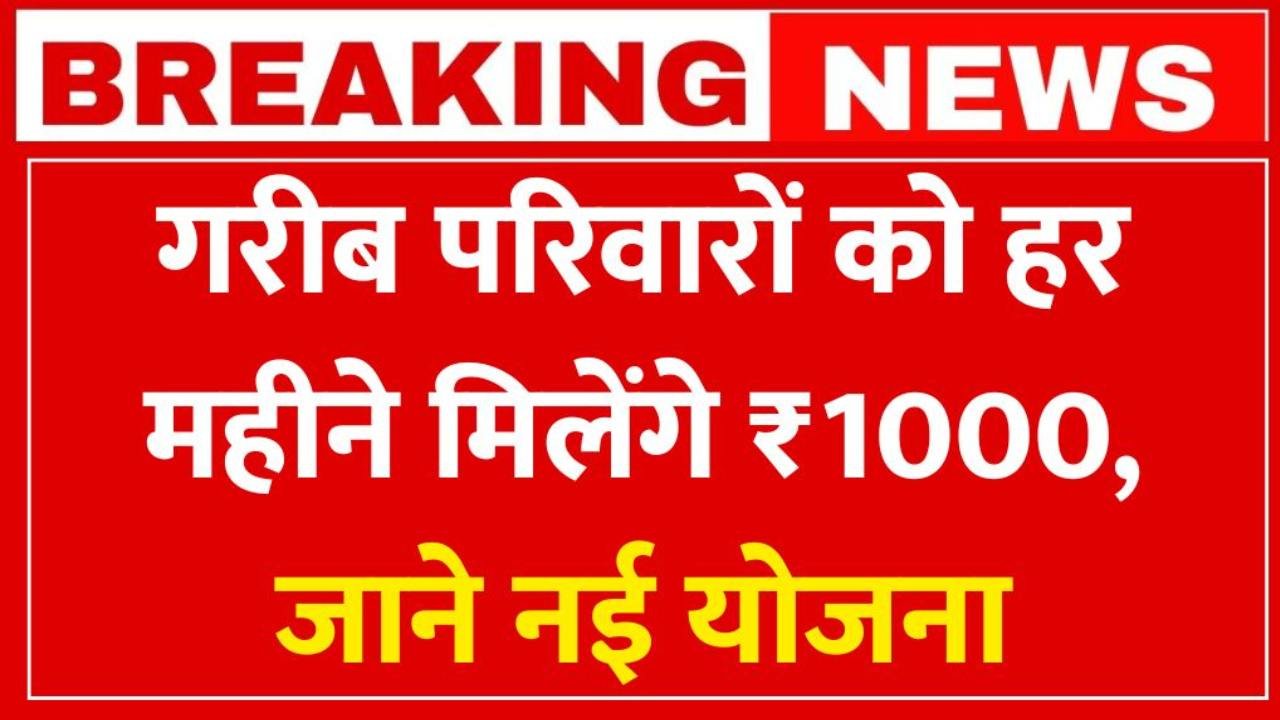 Ration Card Yojana News