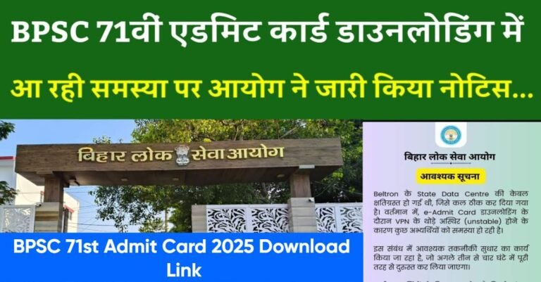 BPSC 71st Admit Card 2025