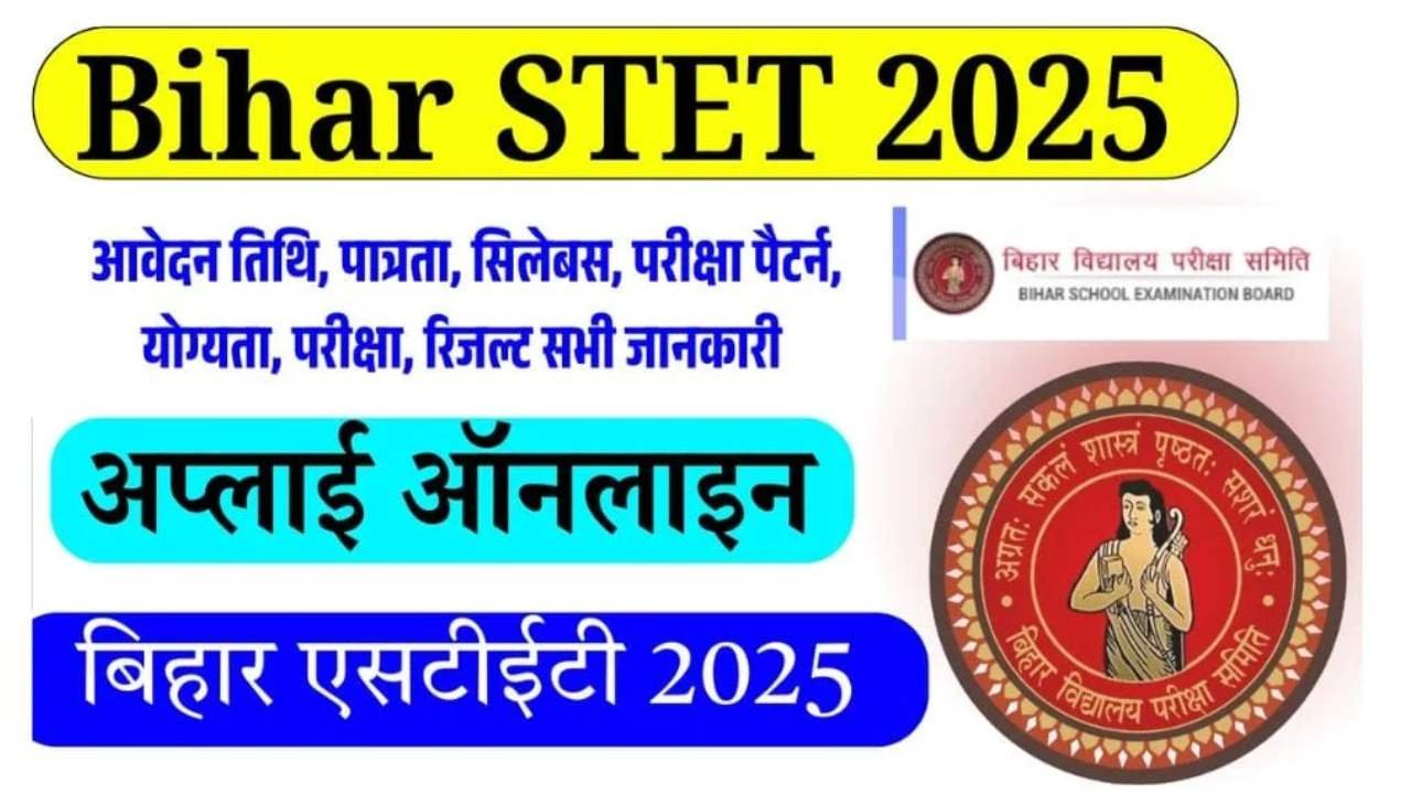 Bihar STET 2025 Notification