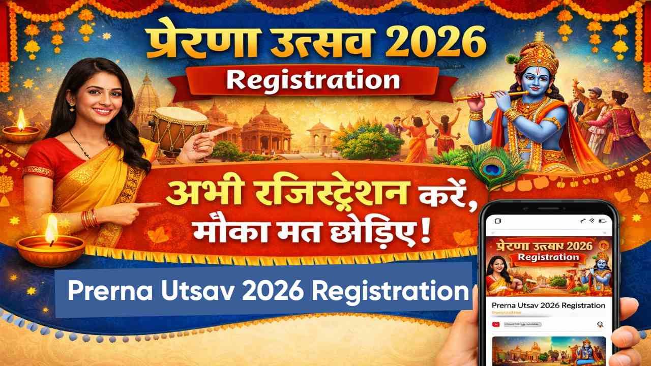 Prerna Utsav 2026 Registration