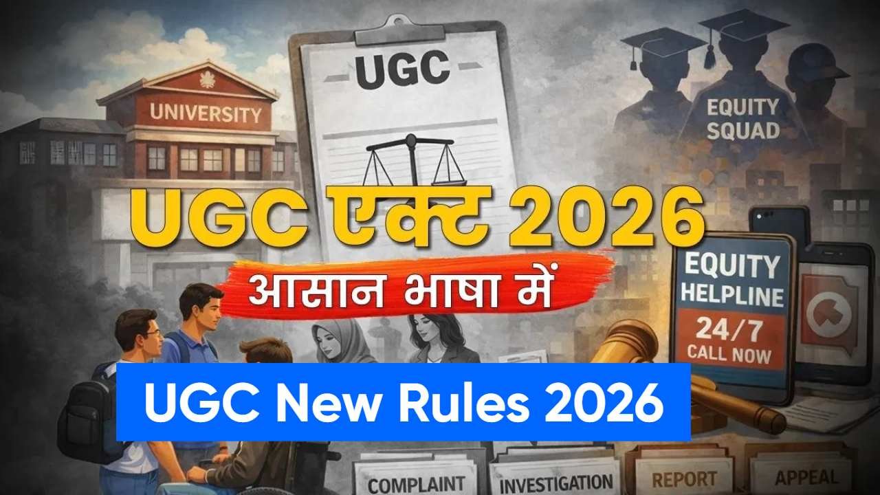 UGC New Rules 2026