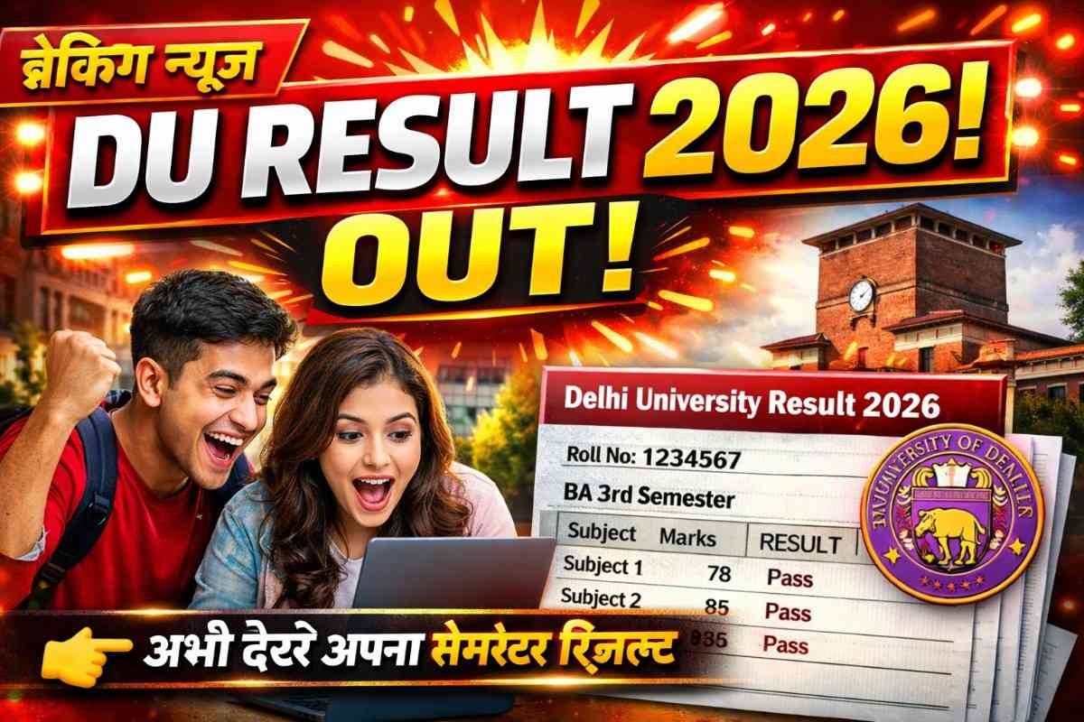 DU Results 2026