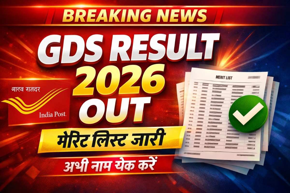 India Post GDS Result 2026