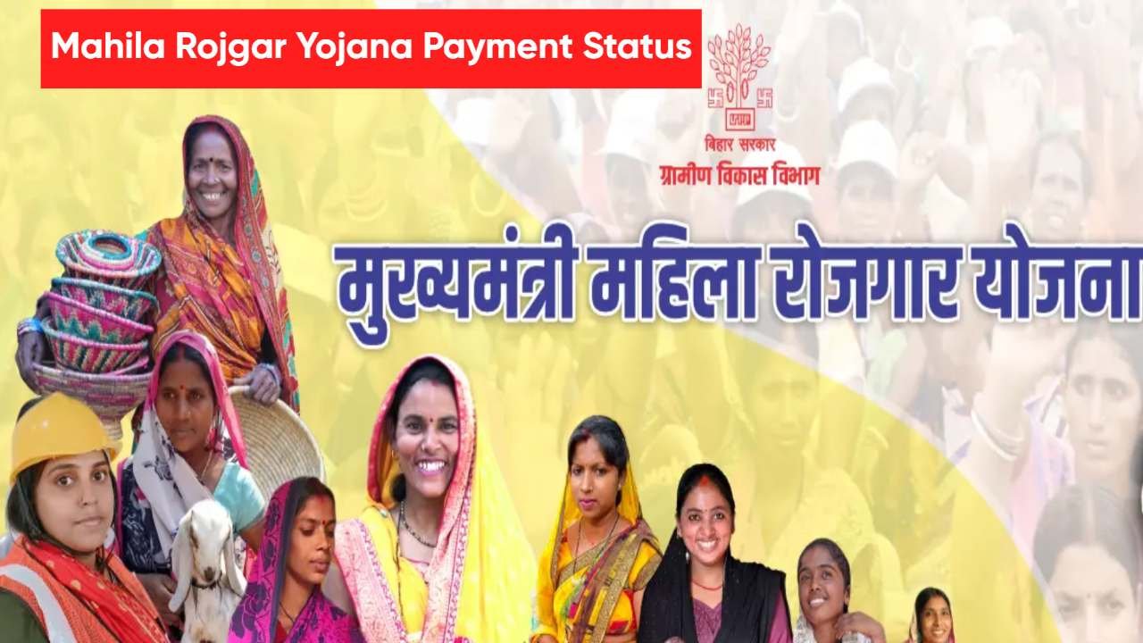 Mahila Rojgar Yojana Payment Status