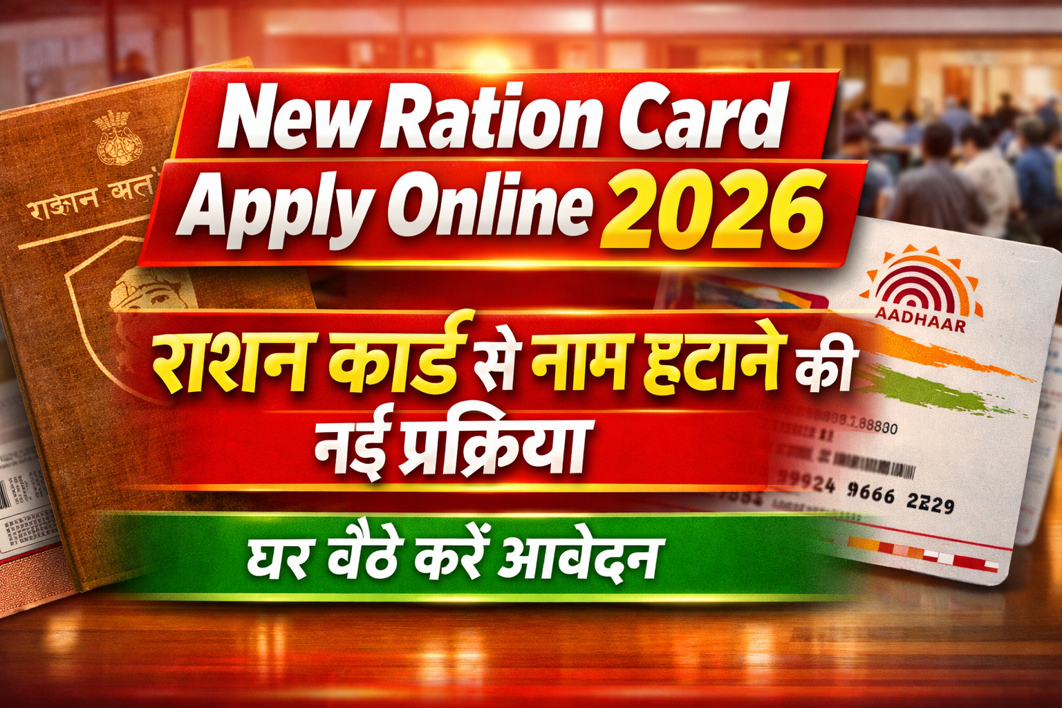 New Ration Card Apply Online 2026
