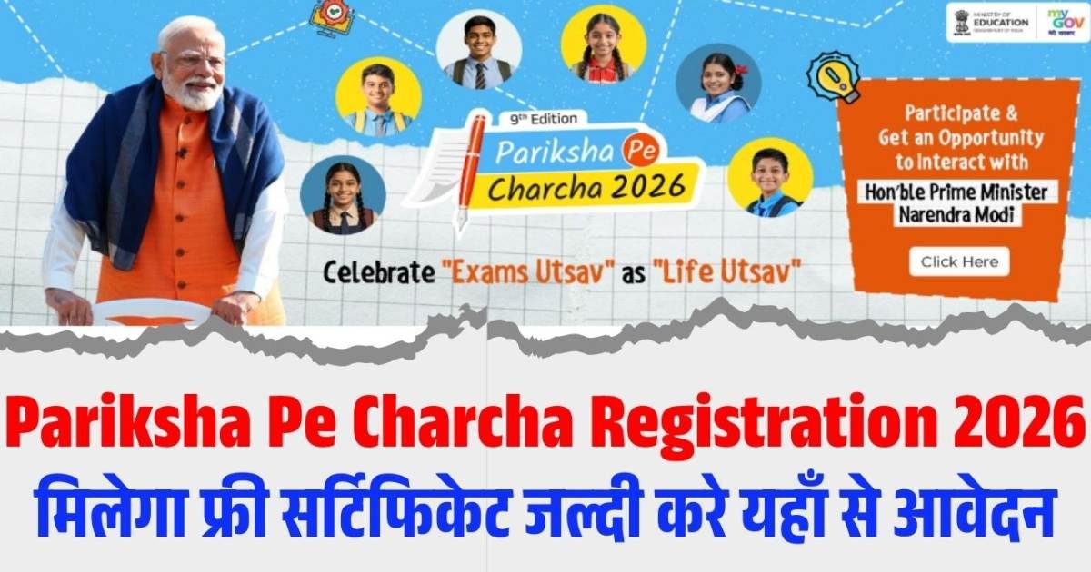 Pariksha Pe Charcha 2026 Registration