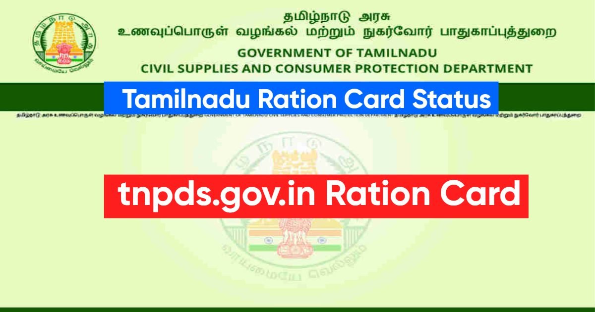 Tamilnadu Ration Card Status