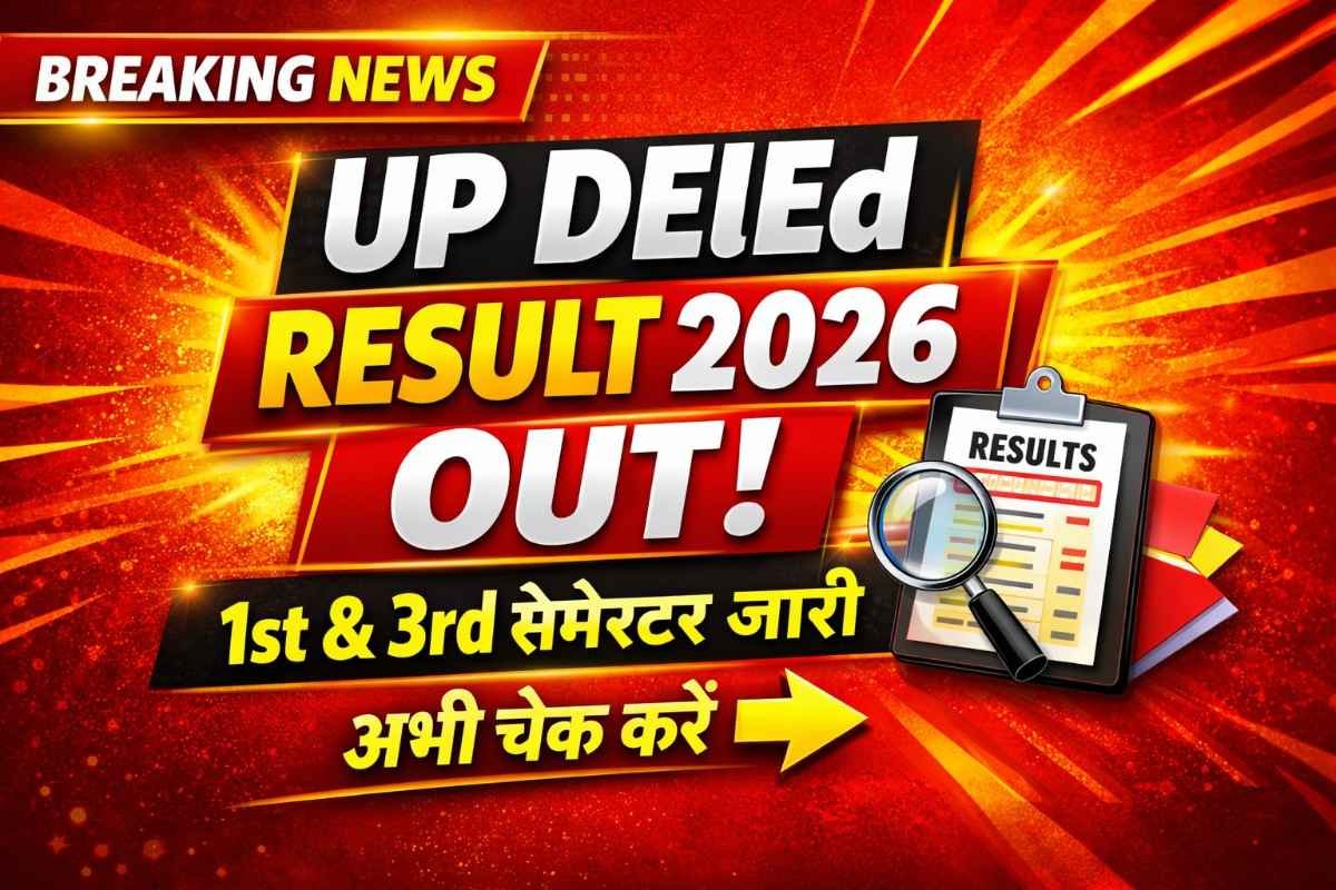 UP DElEd Result 2026