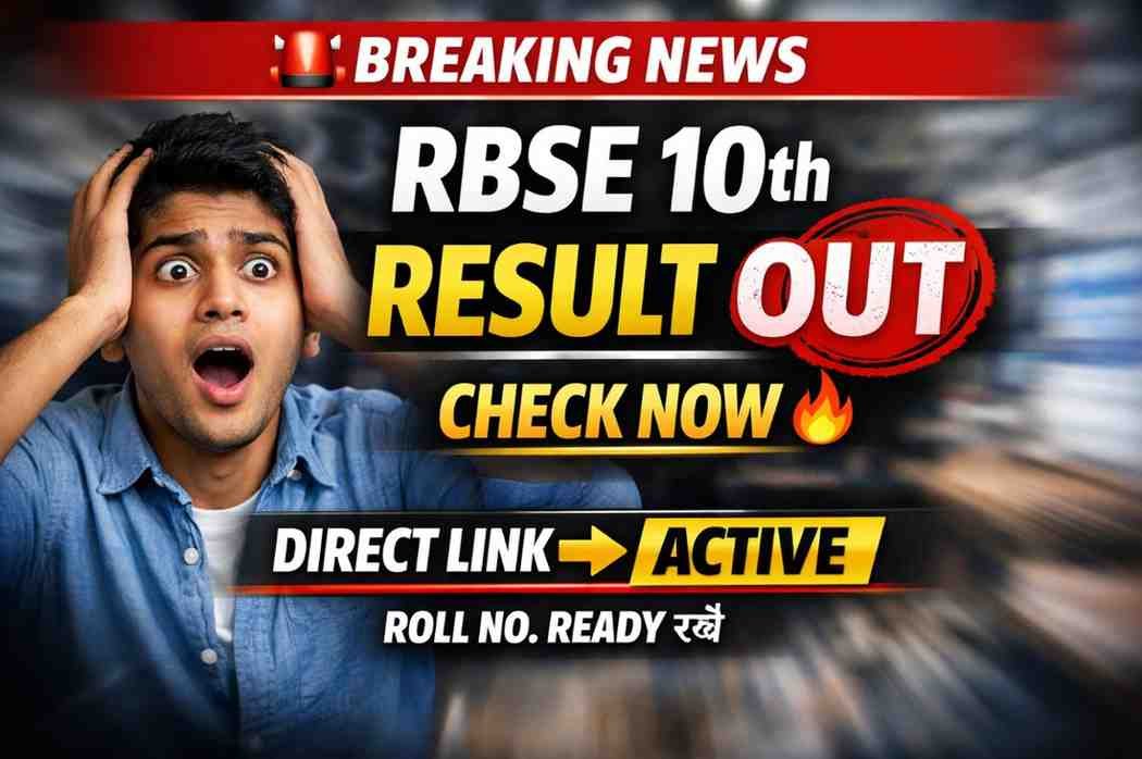 RBSE 10th Result 2026
