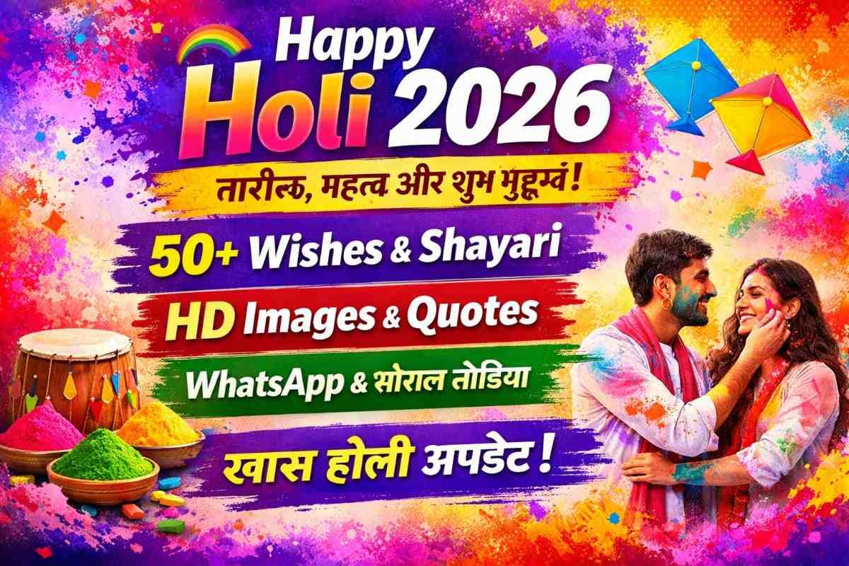 Happy Holi 2026 Wishes