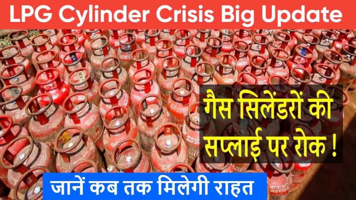 LPG Cylinder Crisis