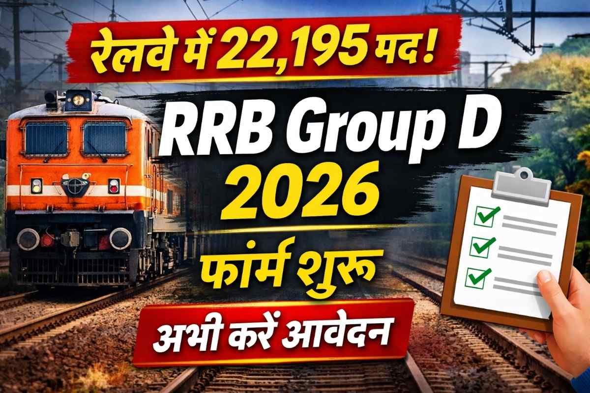 RRB Group D Bharti 2026