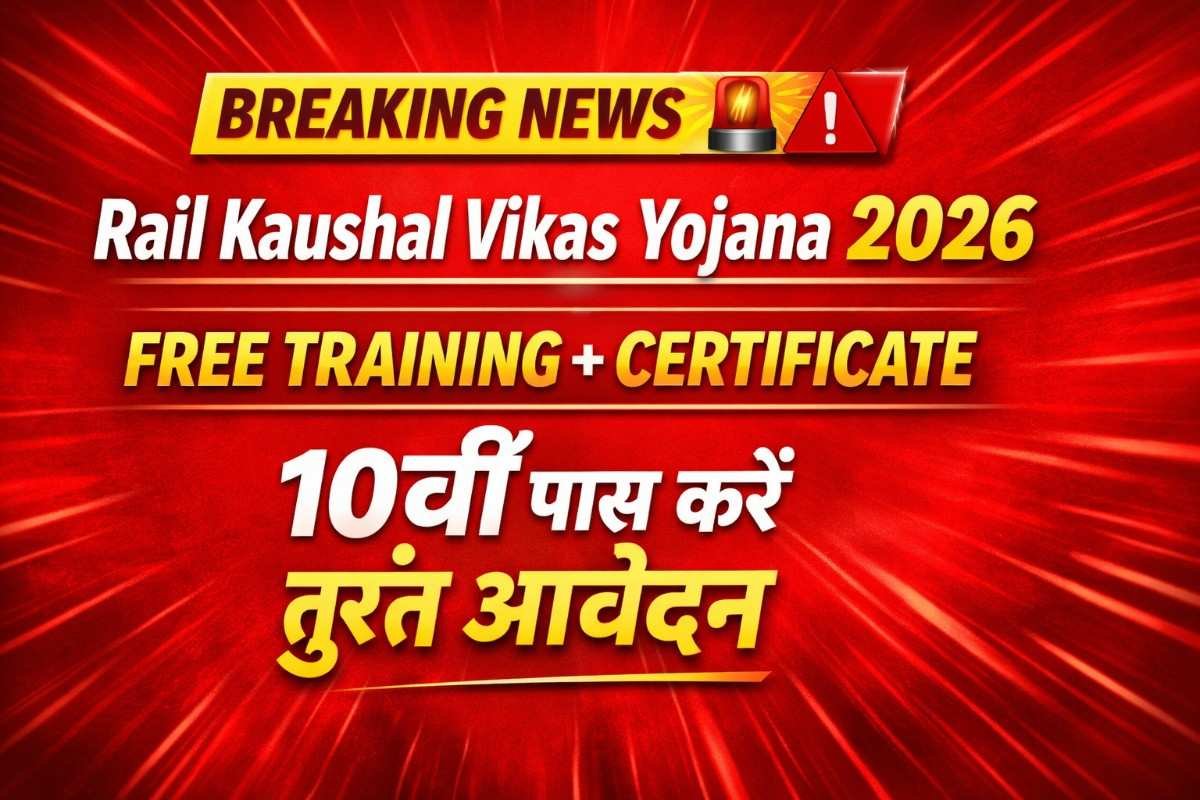 Rail Kaushal Vikas Yojana Registration 2026