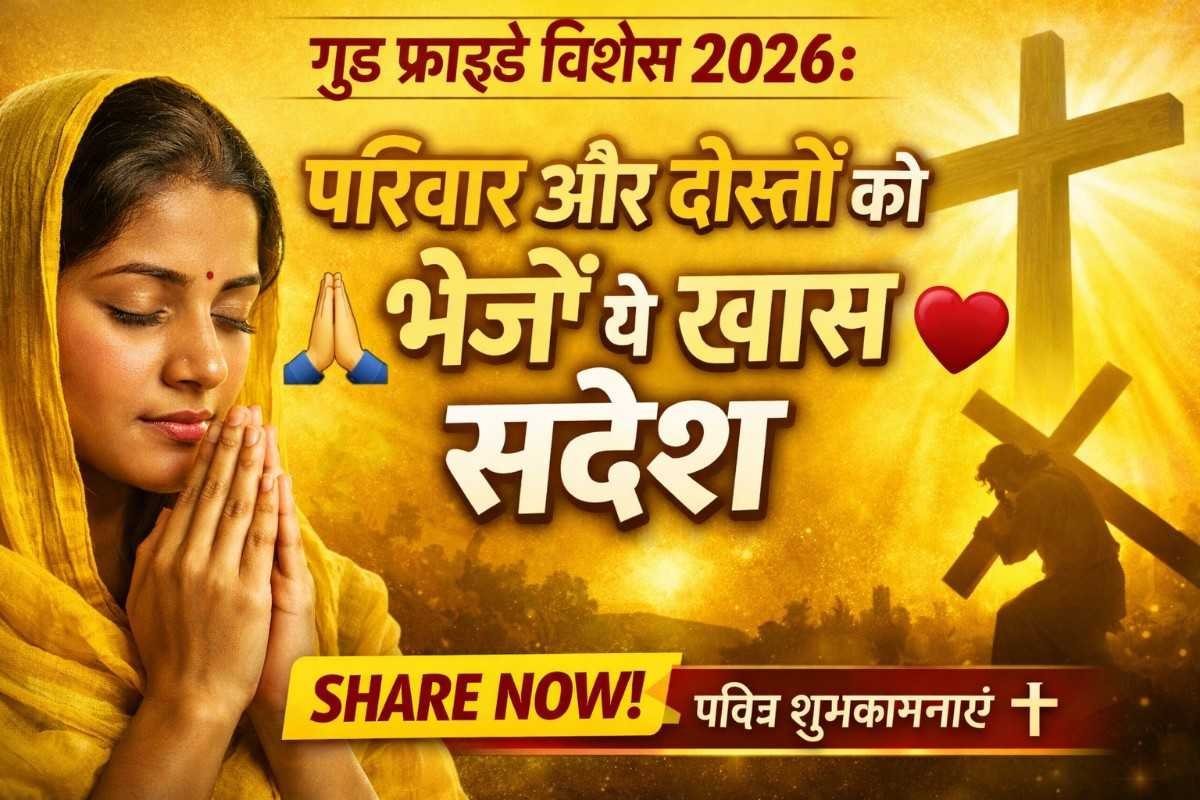 Good Friday Wishes 2026